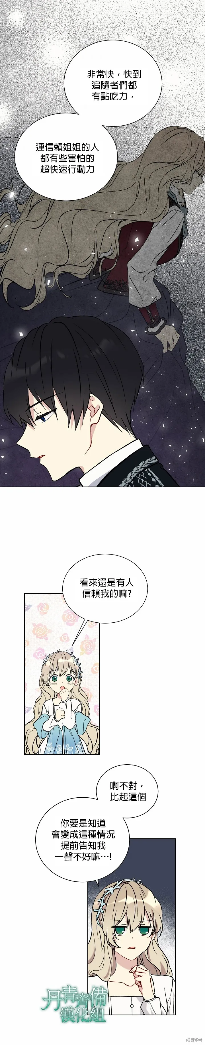第19话 第11页