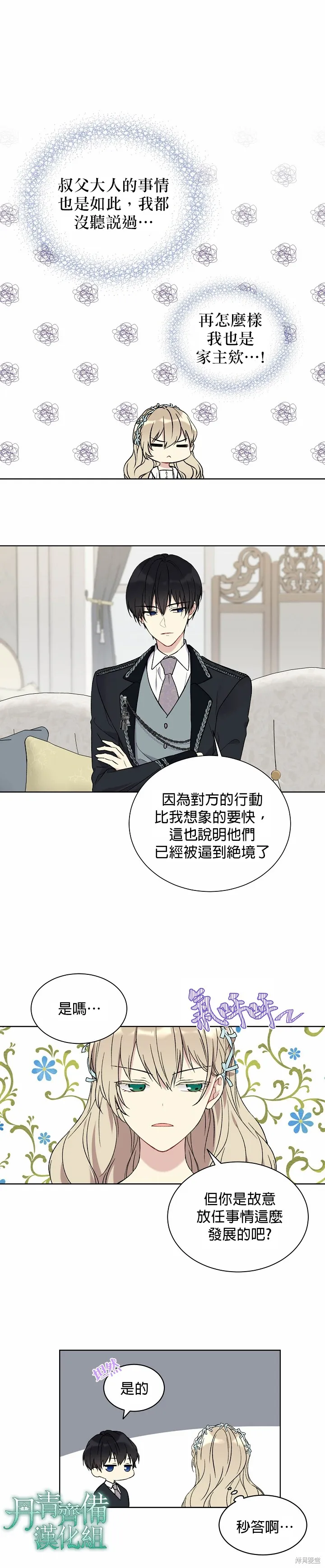 第19话 第12页