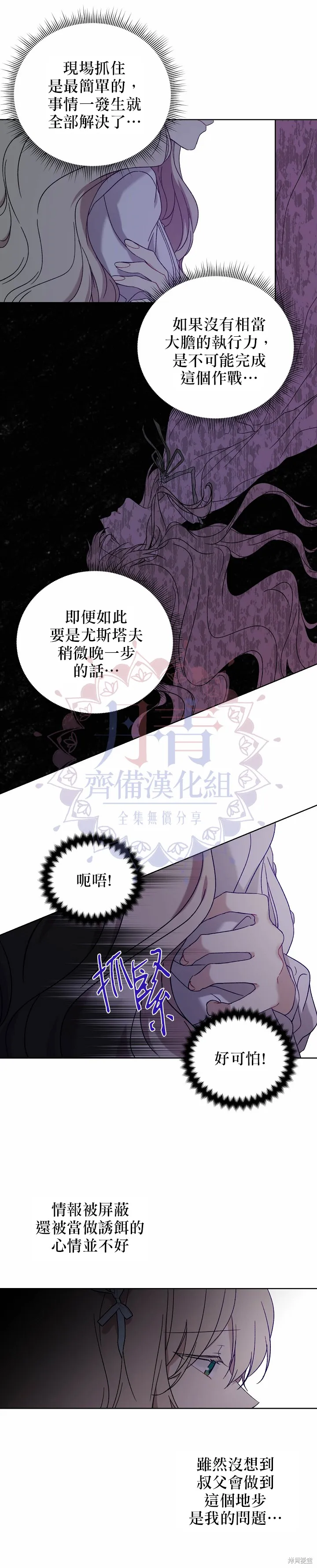 第19话 第13页