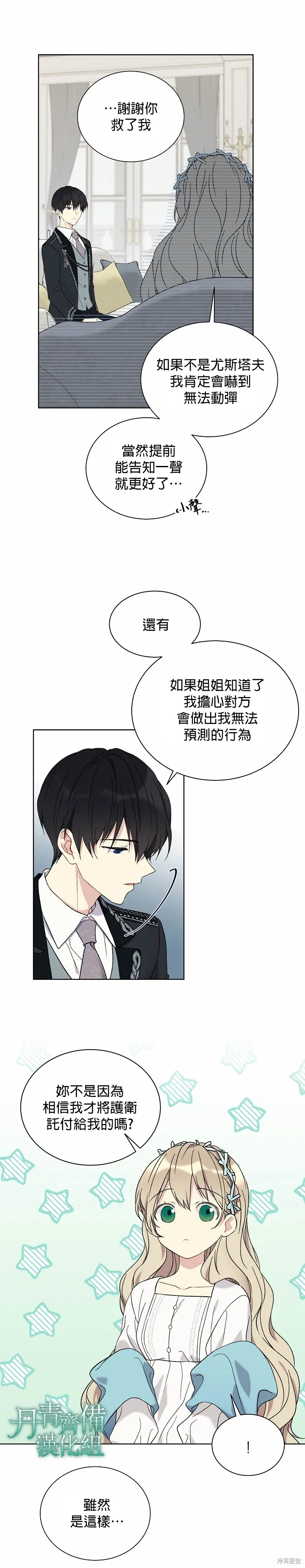第19话 第14页