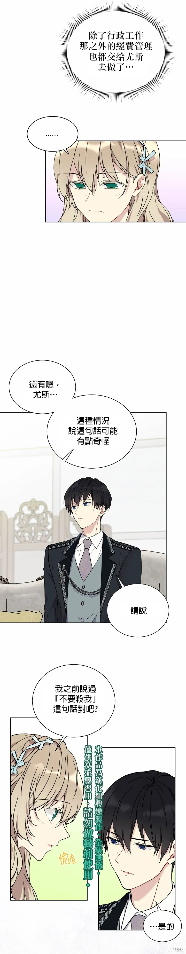 第19话 第15页