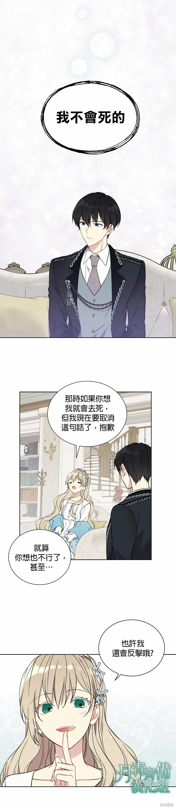 第19话 第16页