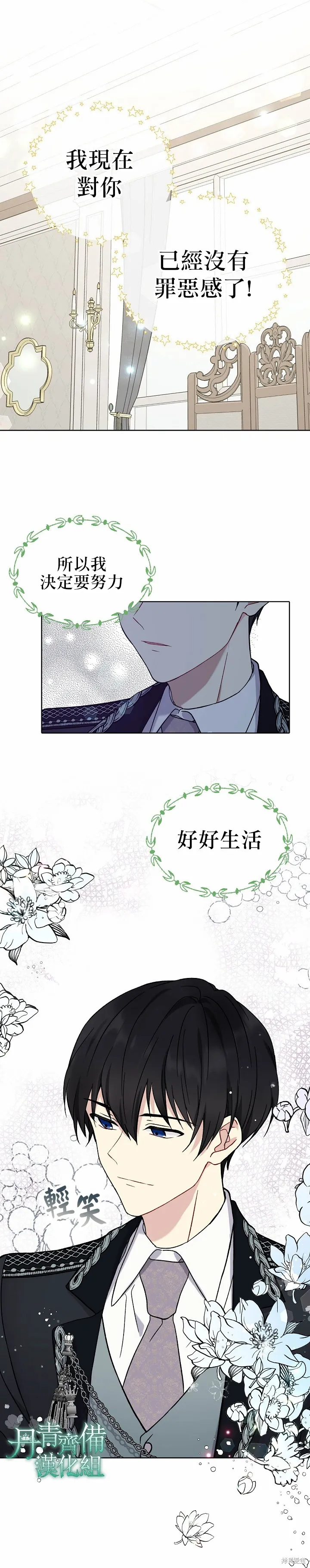 第19话 第17页