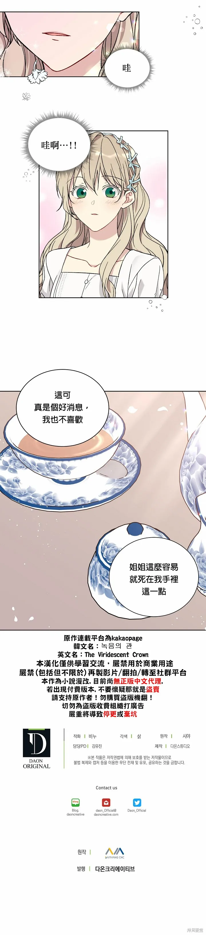 第19话 第18页