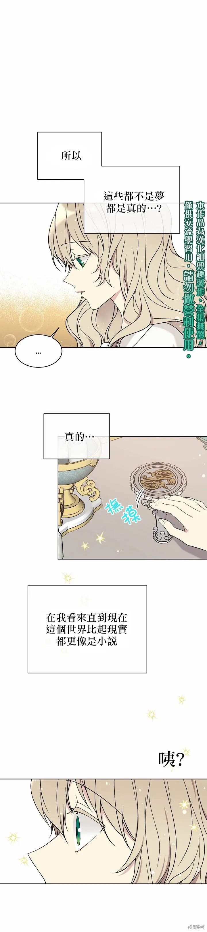 第18话 第1页