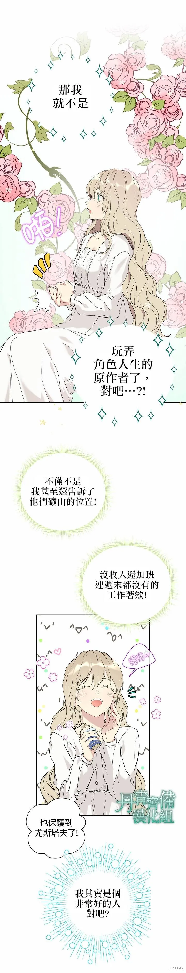 第18话 第2页