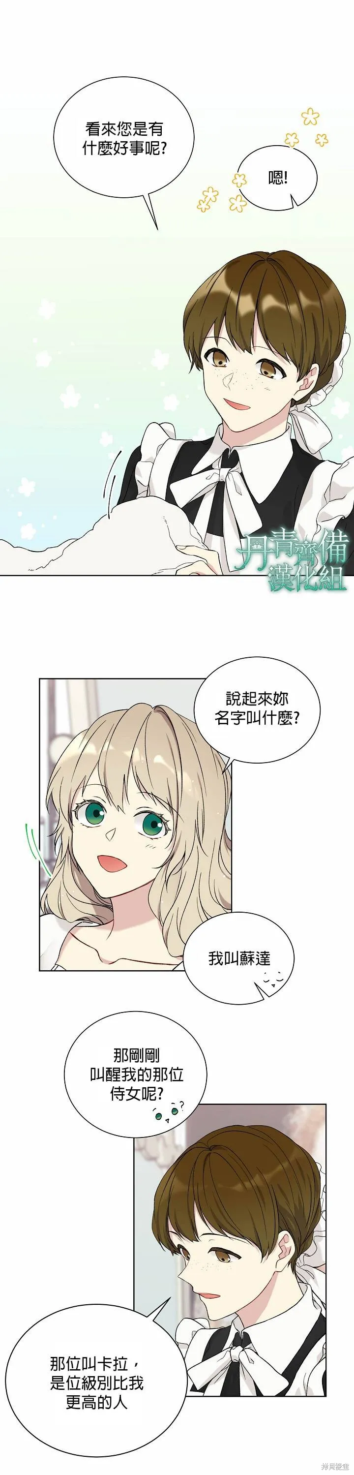 第18话 第3页
