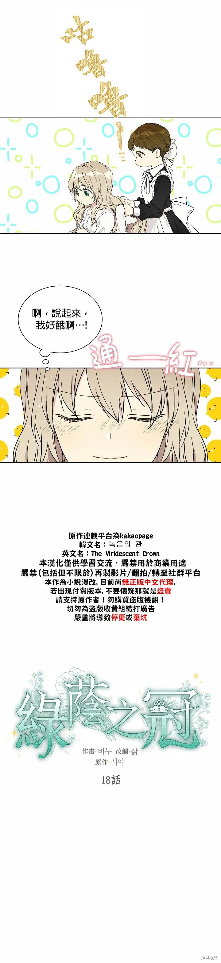 第18话 第4页
