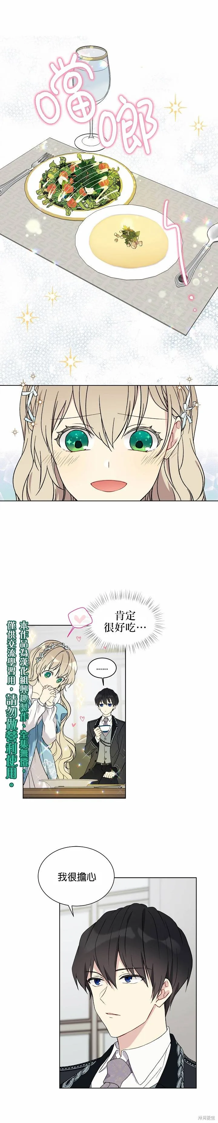 第18话 第5页