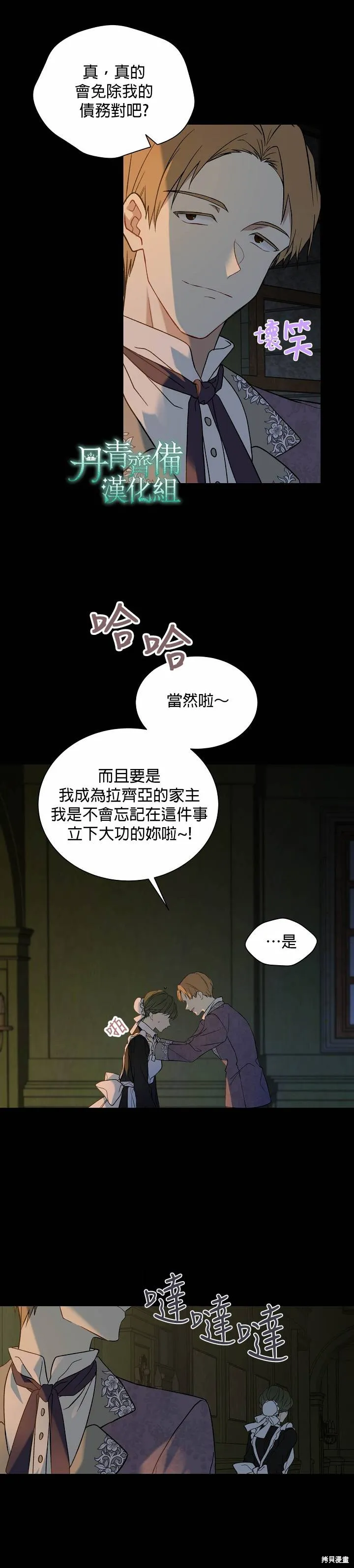 第18话 第9页