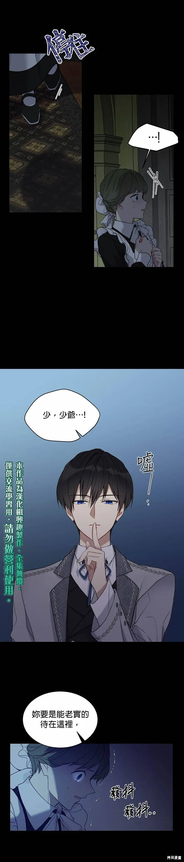 第18话 第10页