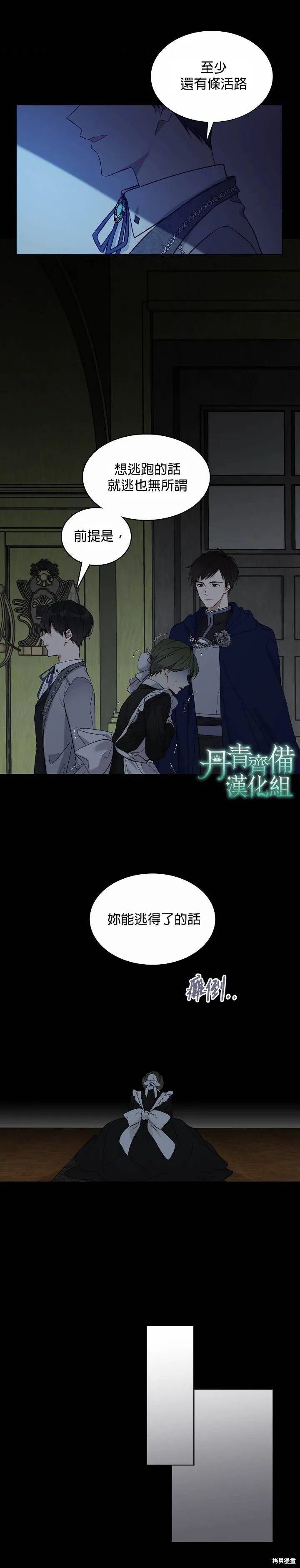第18话 第11页