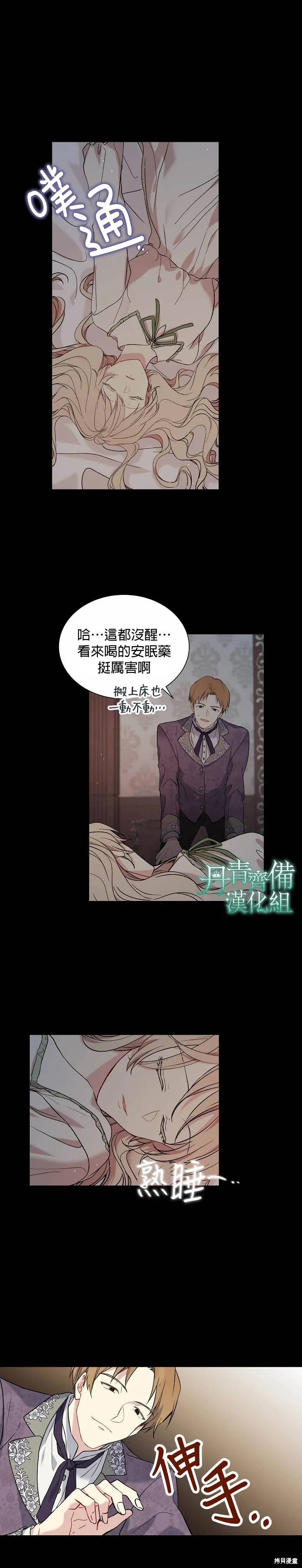 第18话 第12页