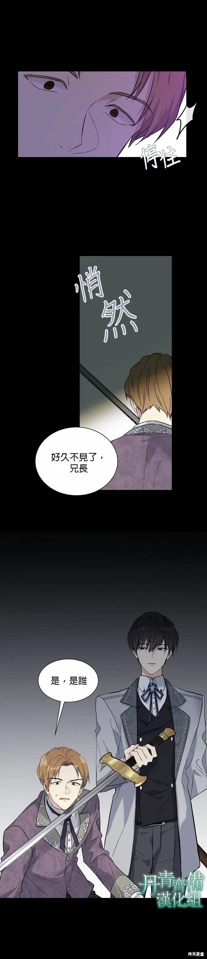 第18话 第13页