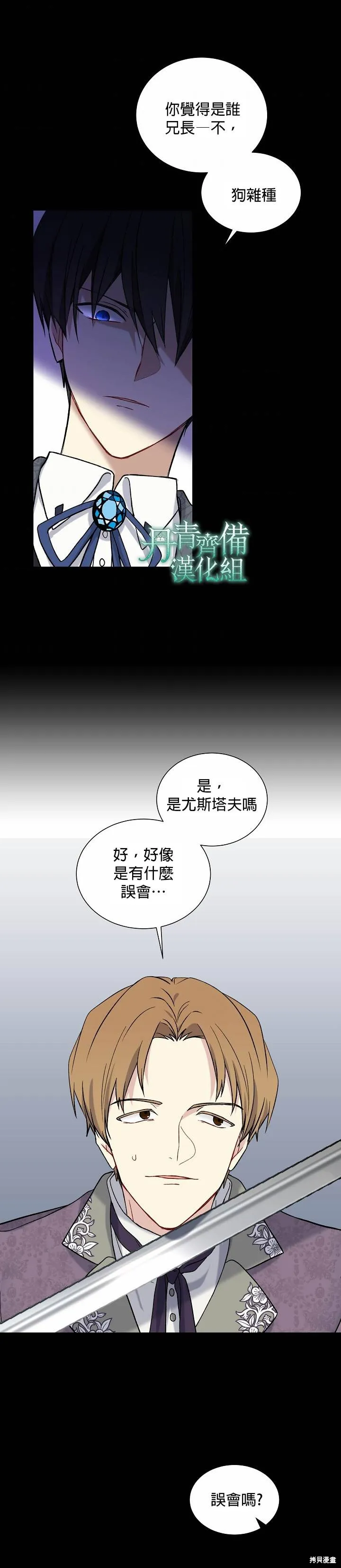 第18话 第14页