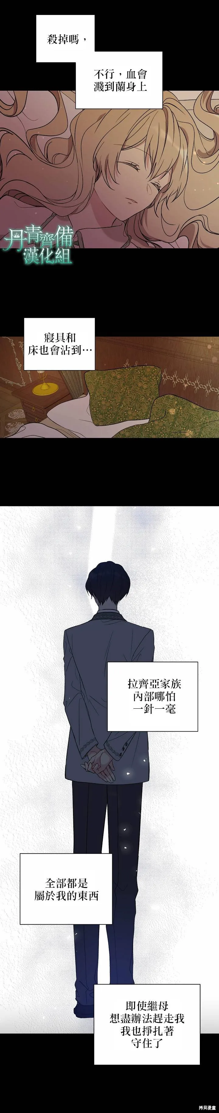 第18话 第16页