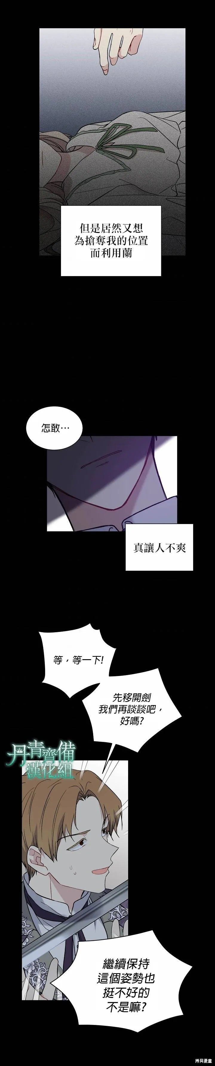 第18话 第17页