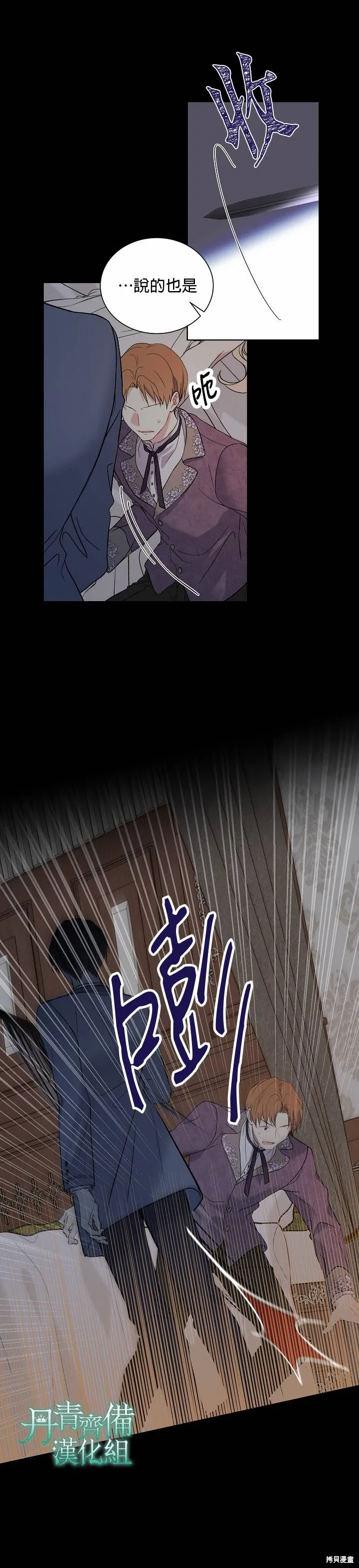 第18话 第18页
