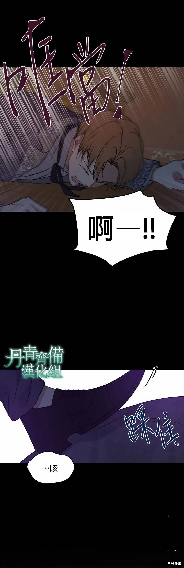 第18话 第19页