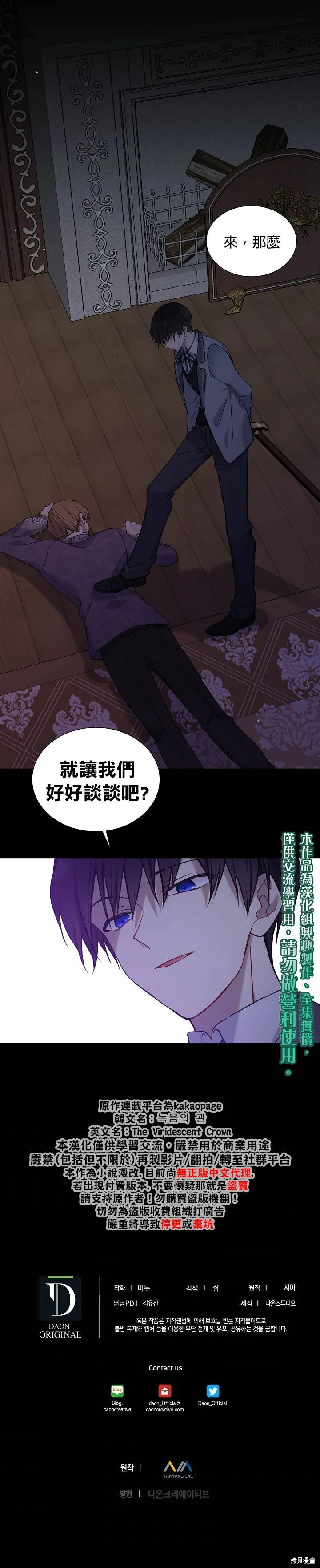 第18话 第20页