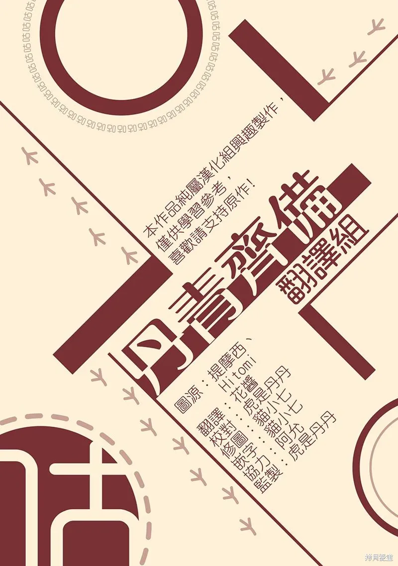第18话 第21页