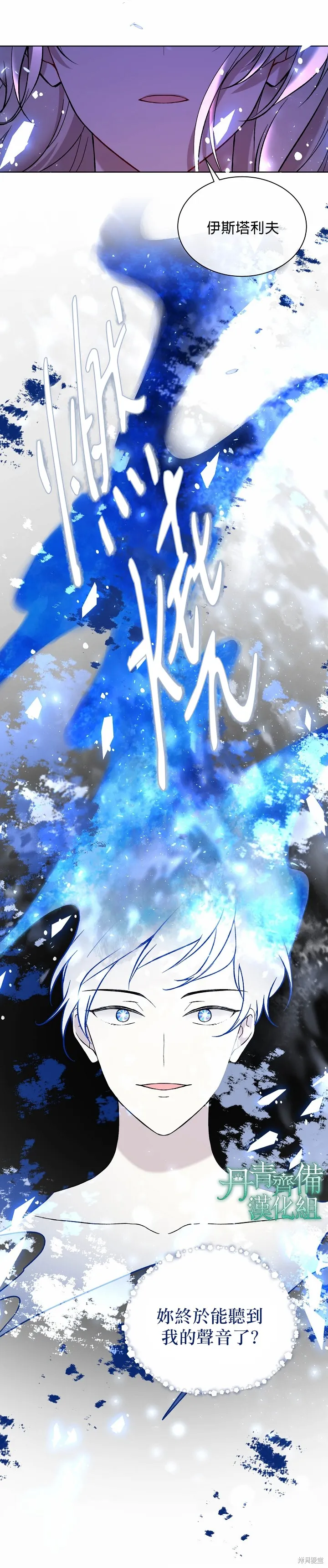 第16话 第3页