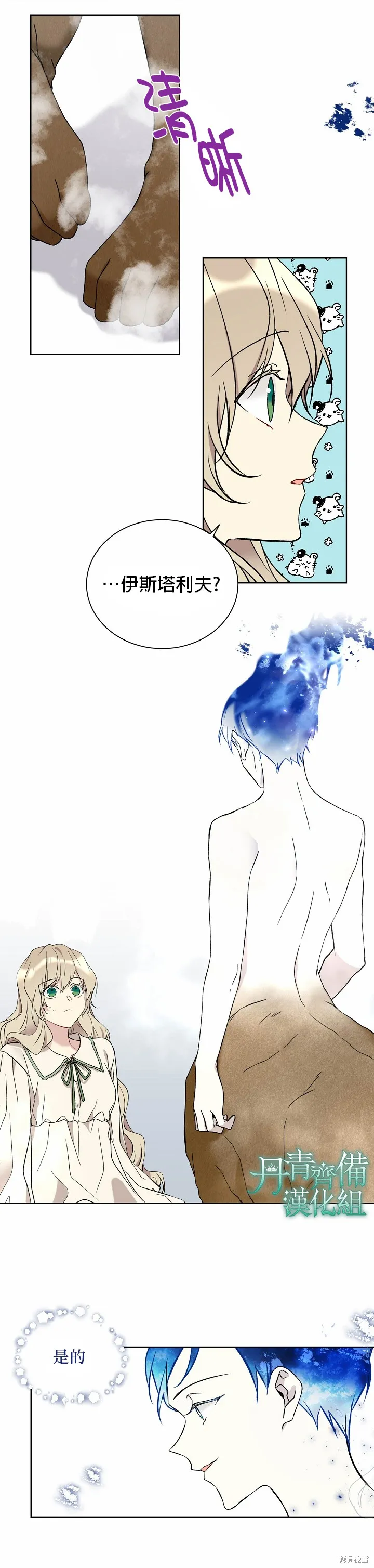 第16话 第4页