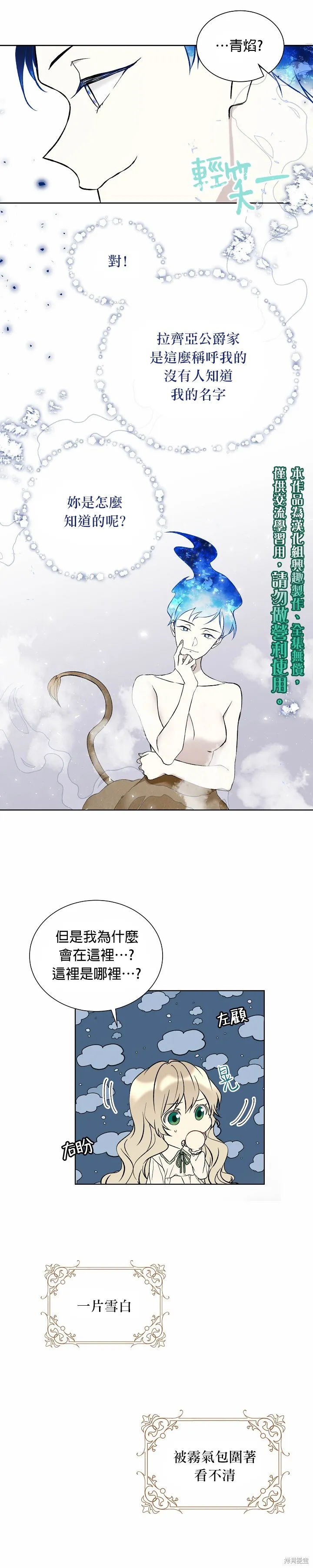 第16话 第5页