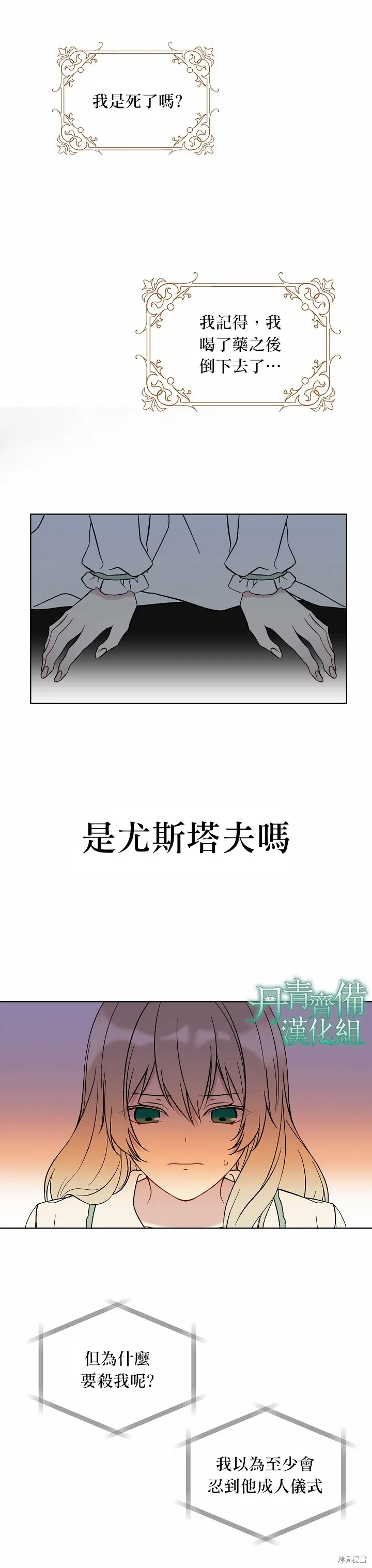 第16话 第6页