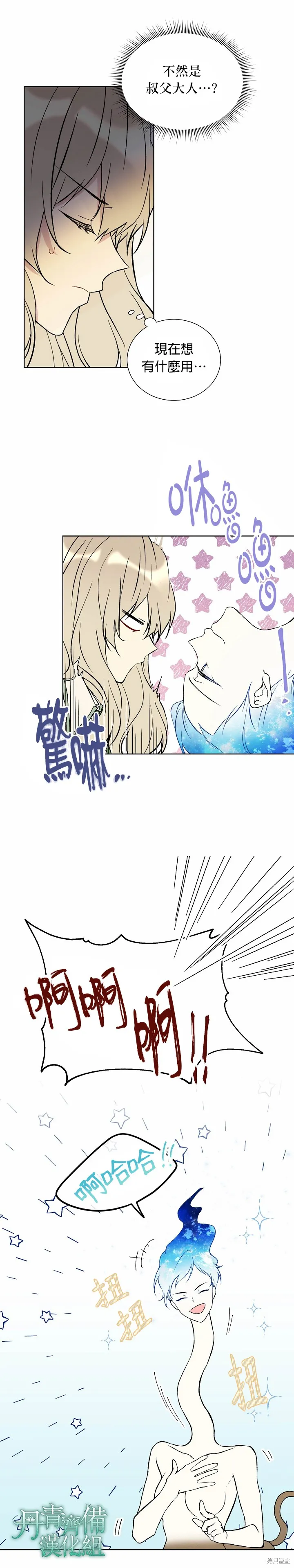 第16话 第7页
