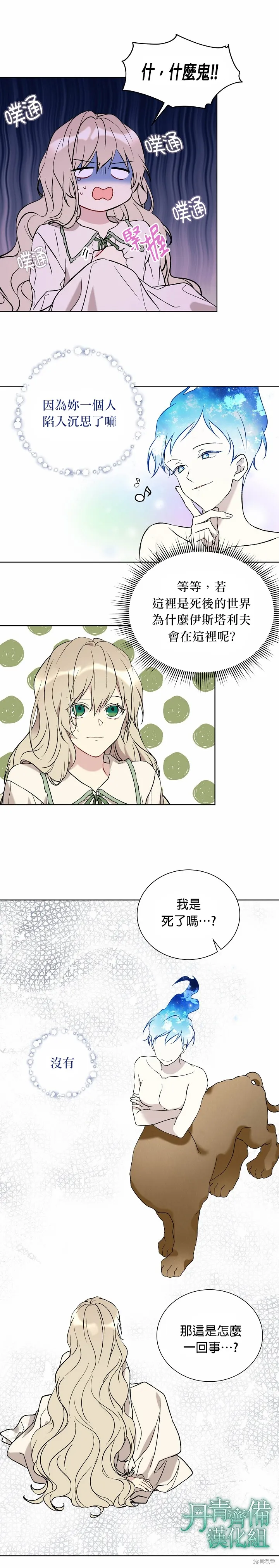 第16话 第8页