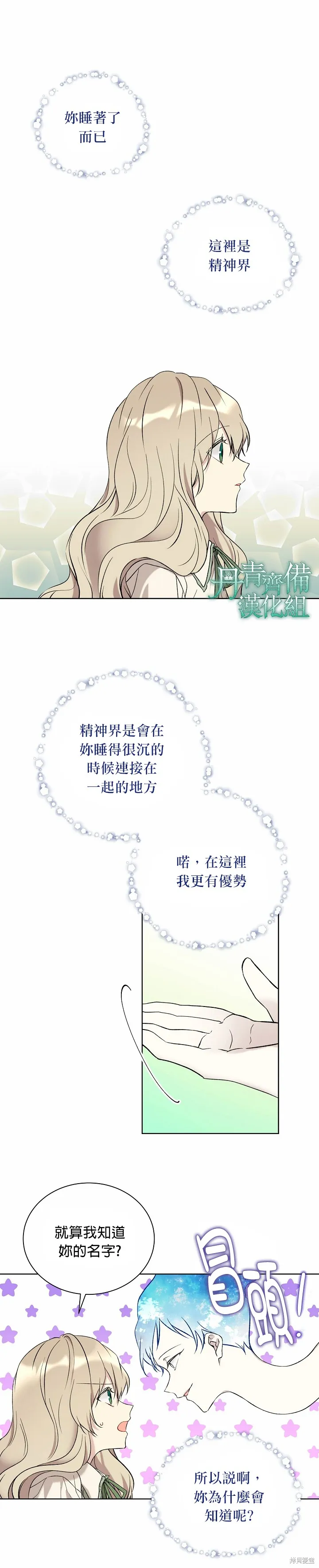 第16话 第9页