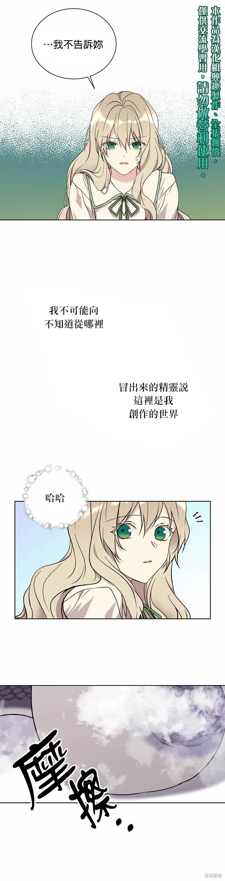 第16话 第10页