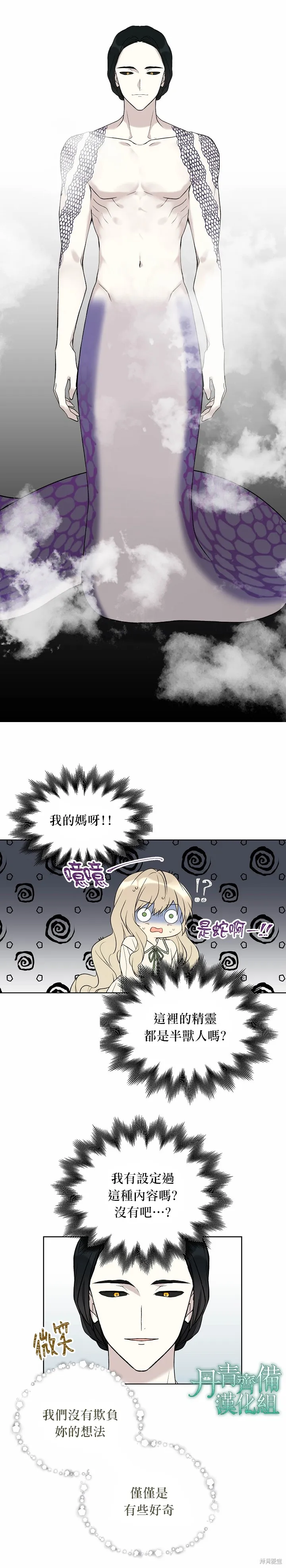 第16话 第11页