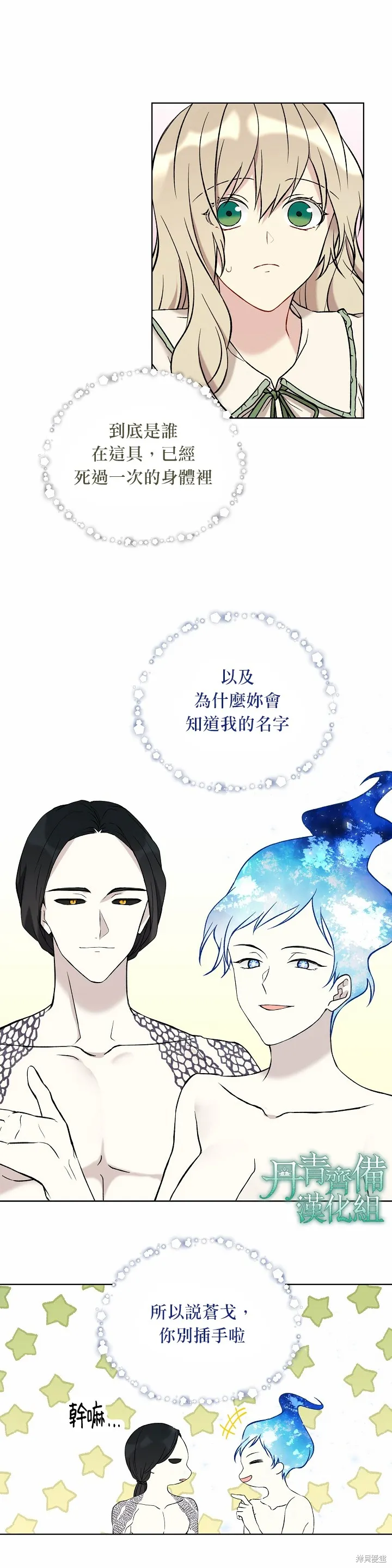 第16话 第12页