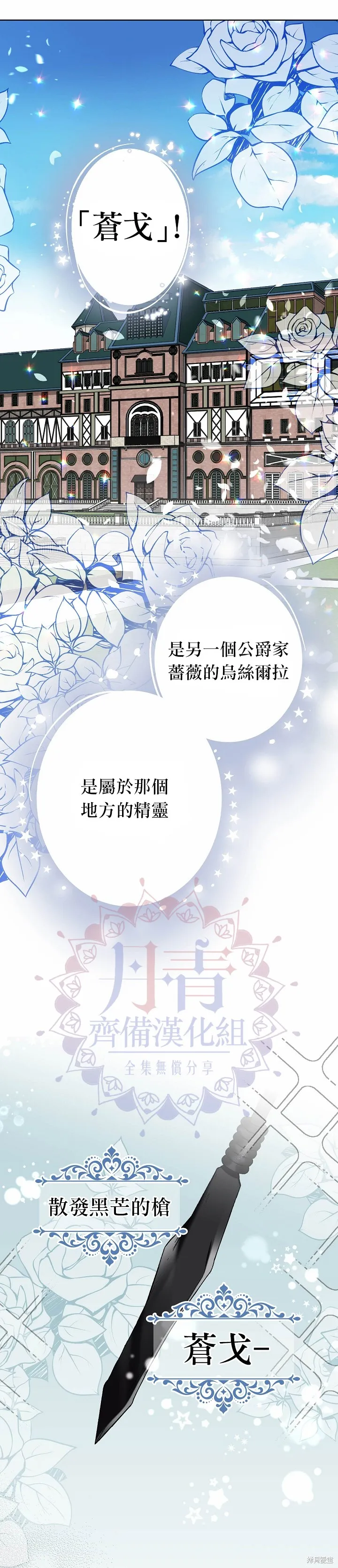 第16话 第13页