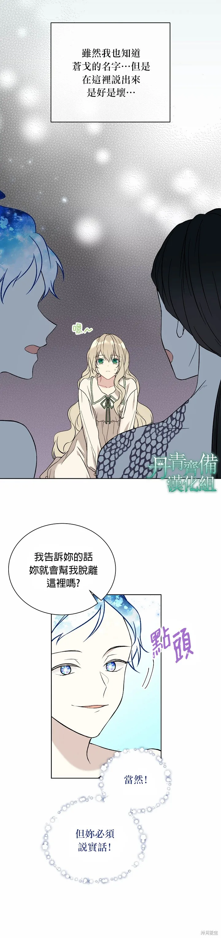 第16话 第14页