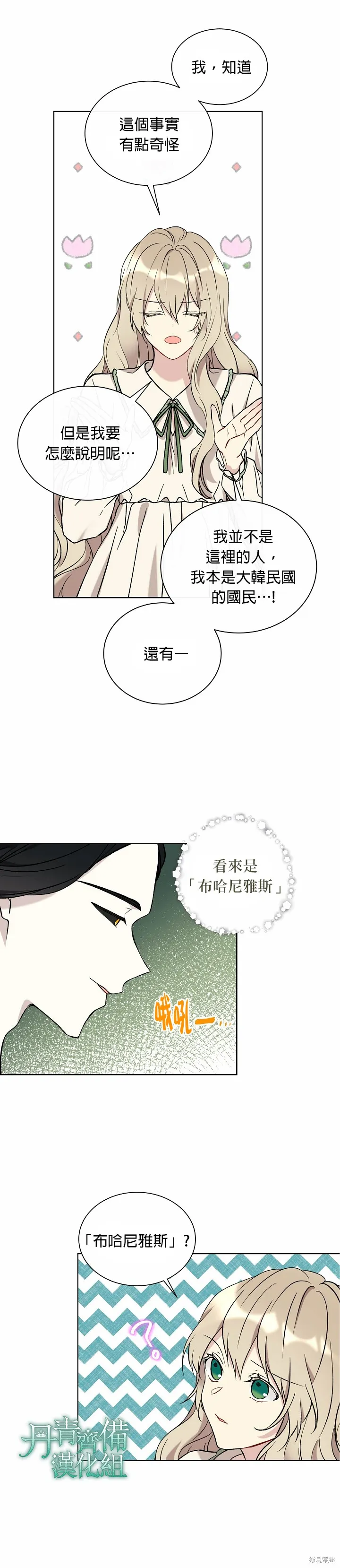 第16话 第16页