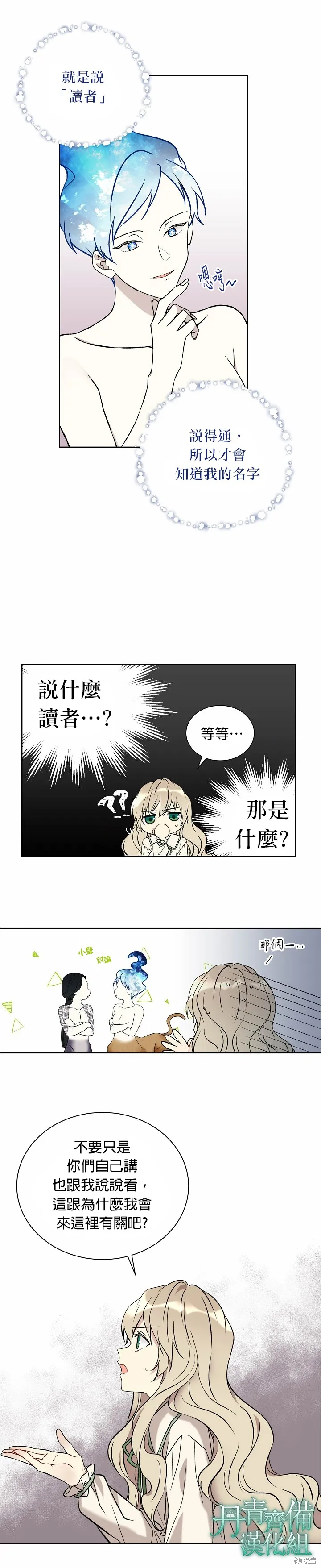 第16话 第17页
