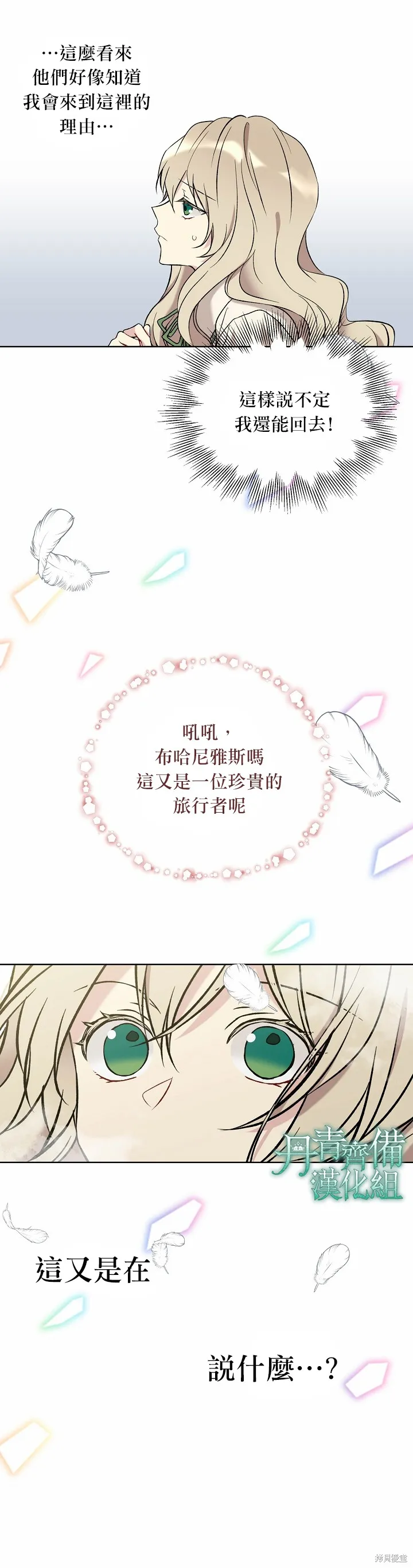 第16话 第18页