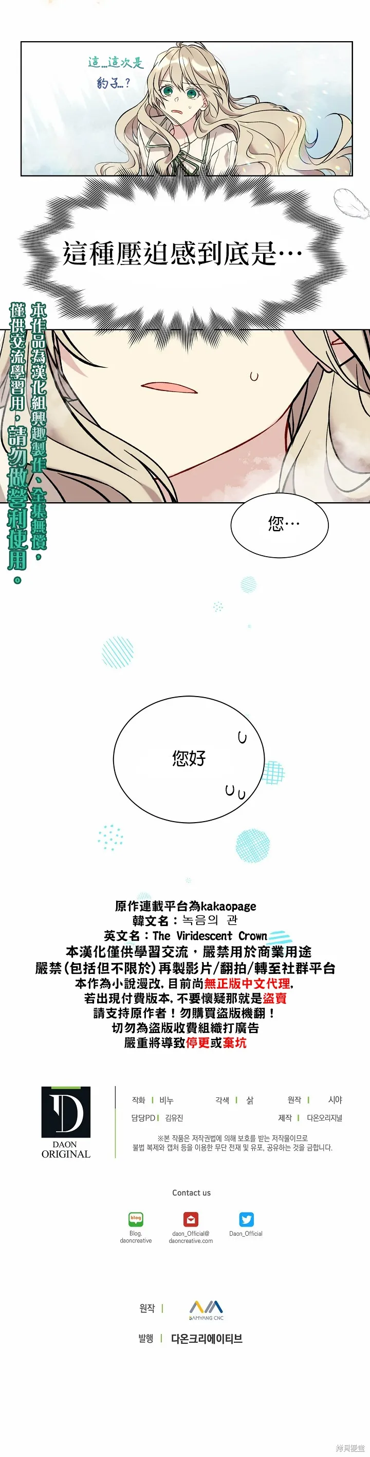 第16话 第20页