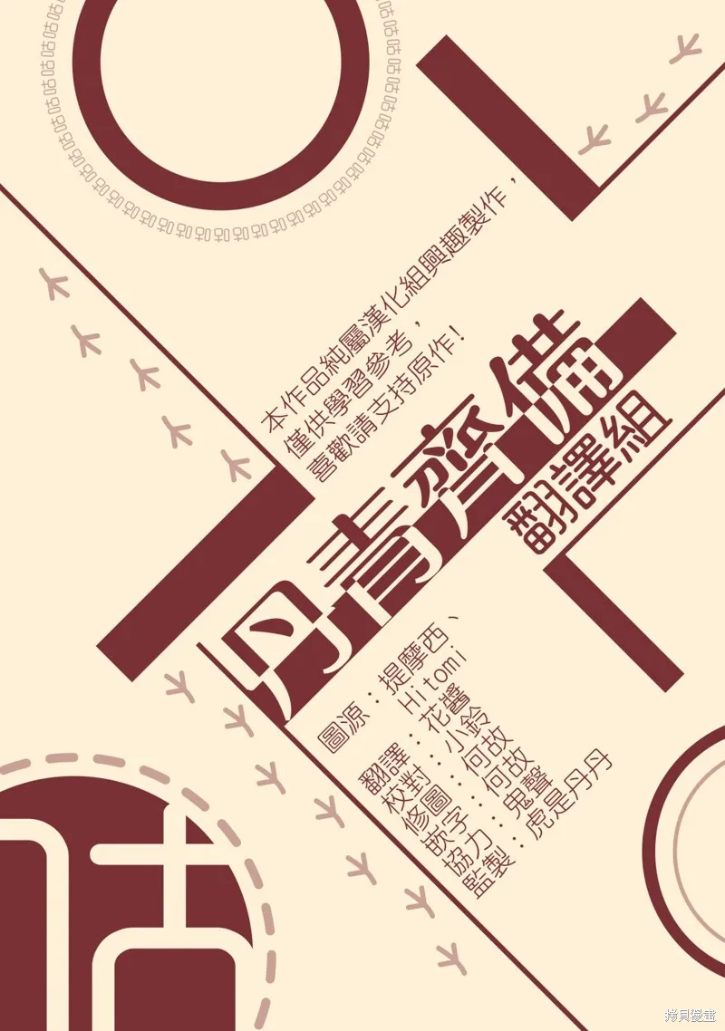 第16话 第21页