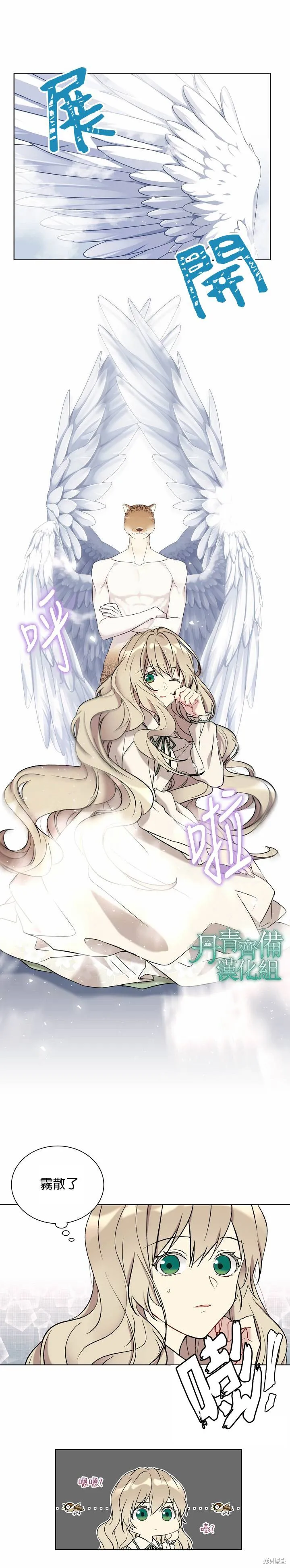 第17话 第2页