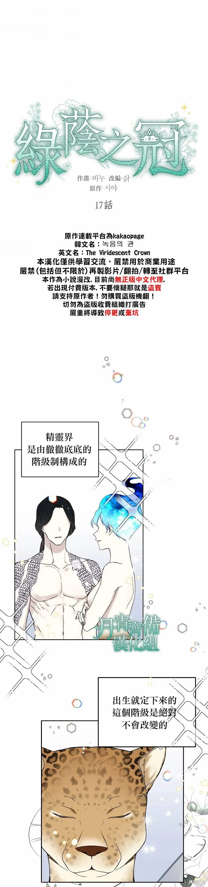 第17话 第4页