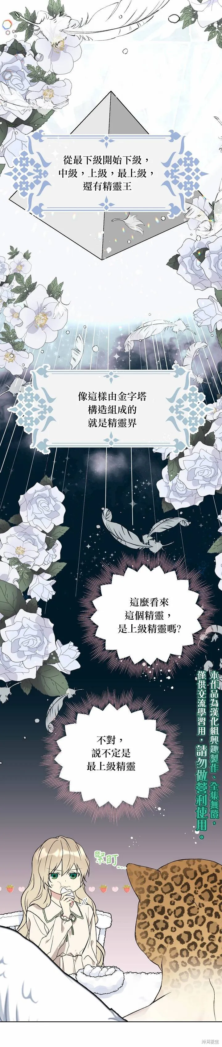 第17话 第5页