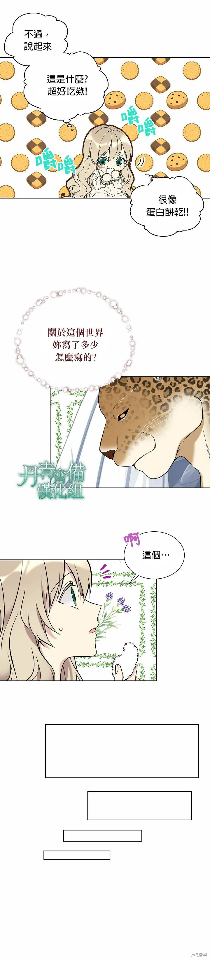 第17话 第6页
