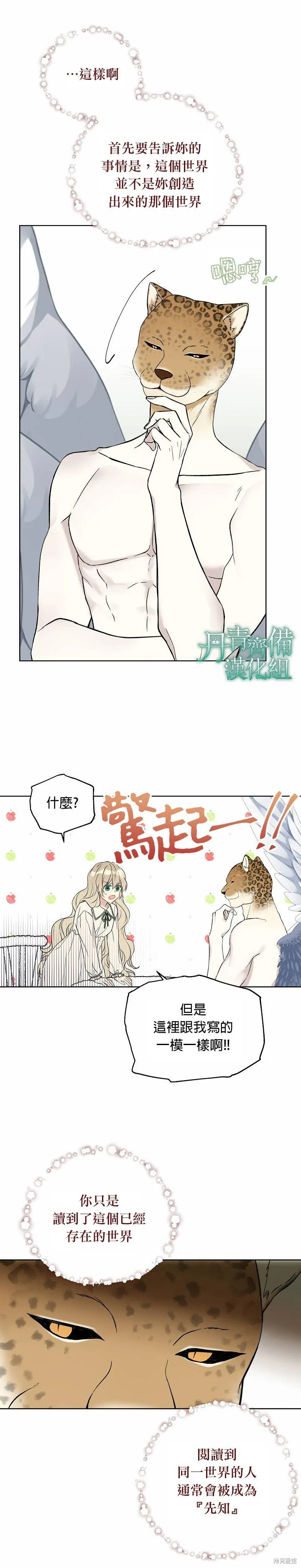 第17话 第7页