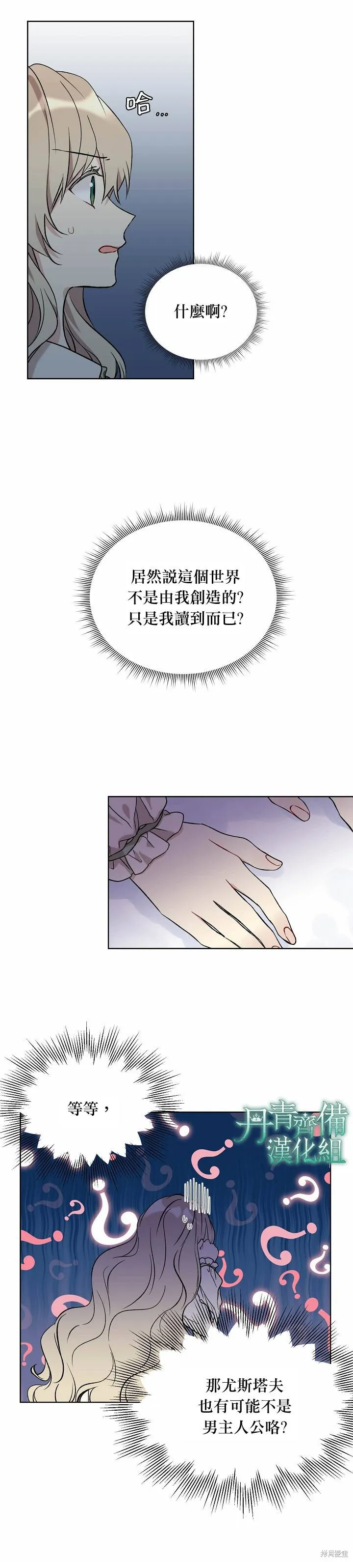 第17话 第8页