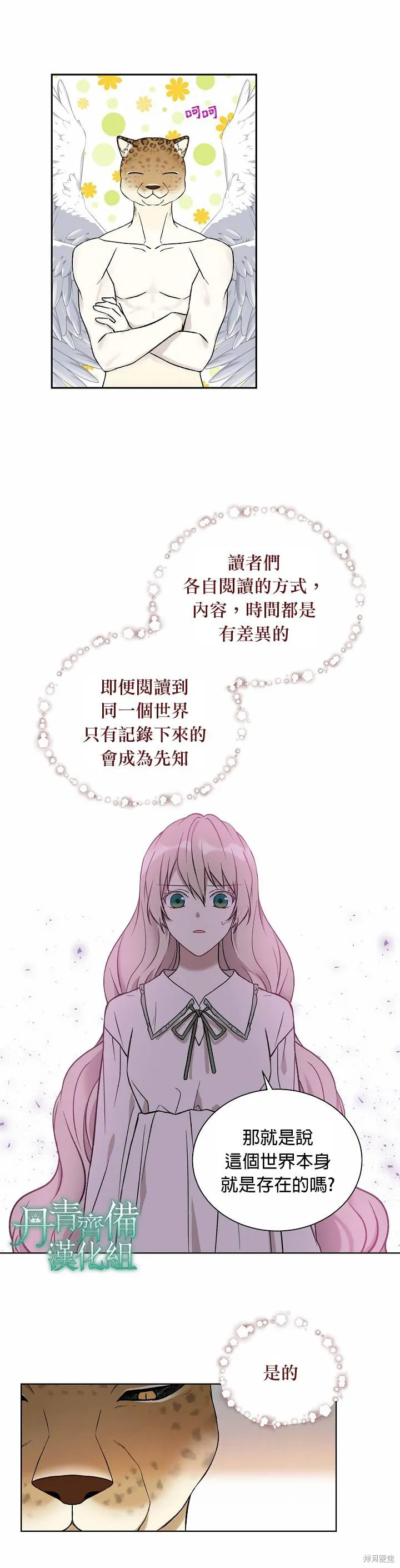 第17话 第9页
