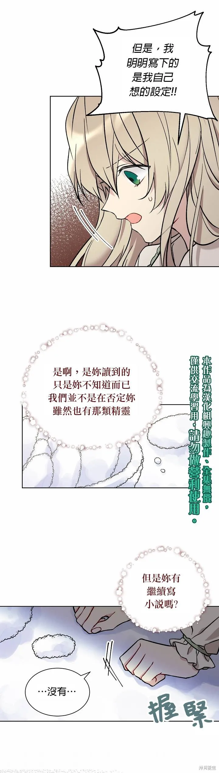第17话 第10页